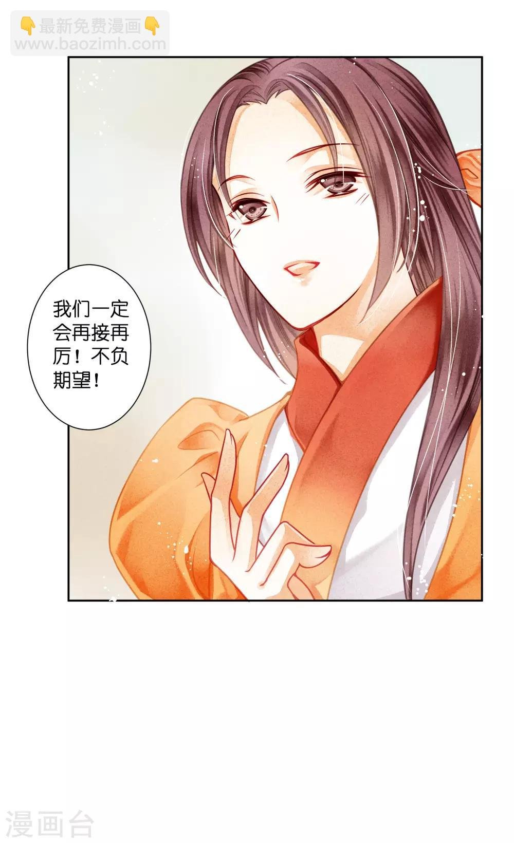 第116话 女团团长是御姐