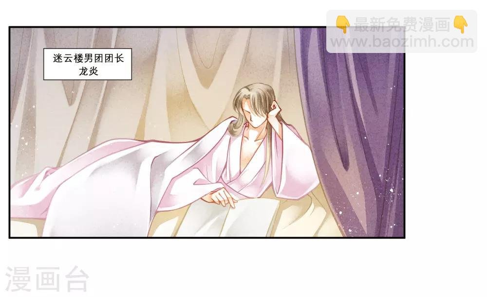 第117话 男团里养了个叛徒！
