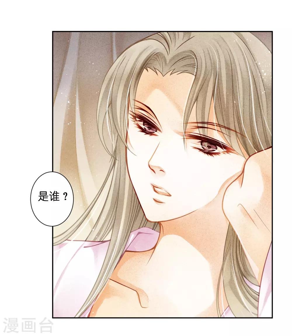 第117话 男团里养了个叛徒！