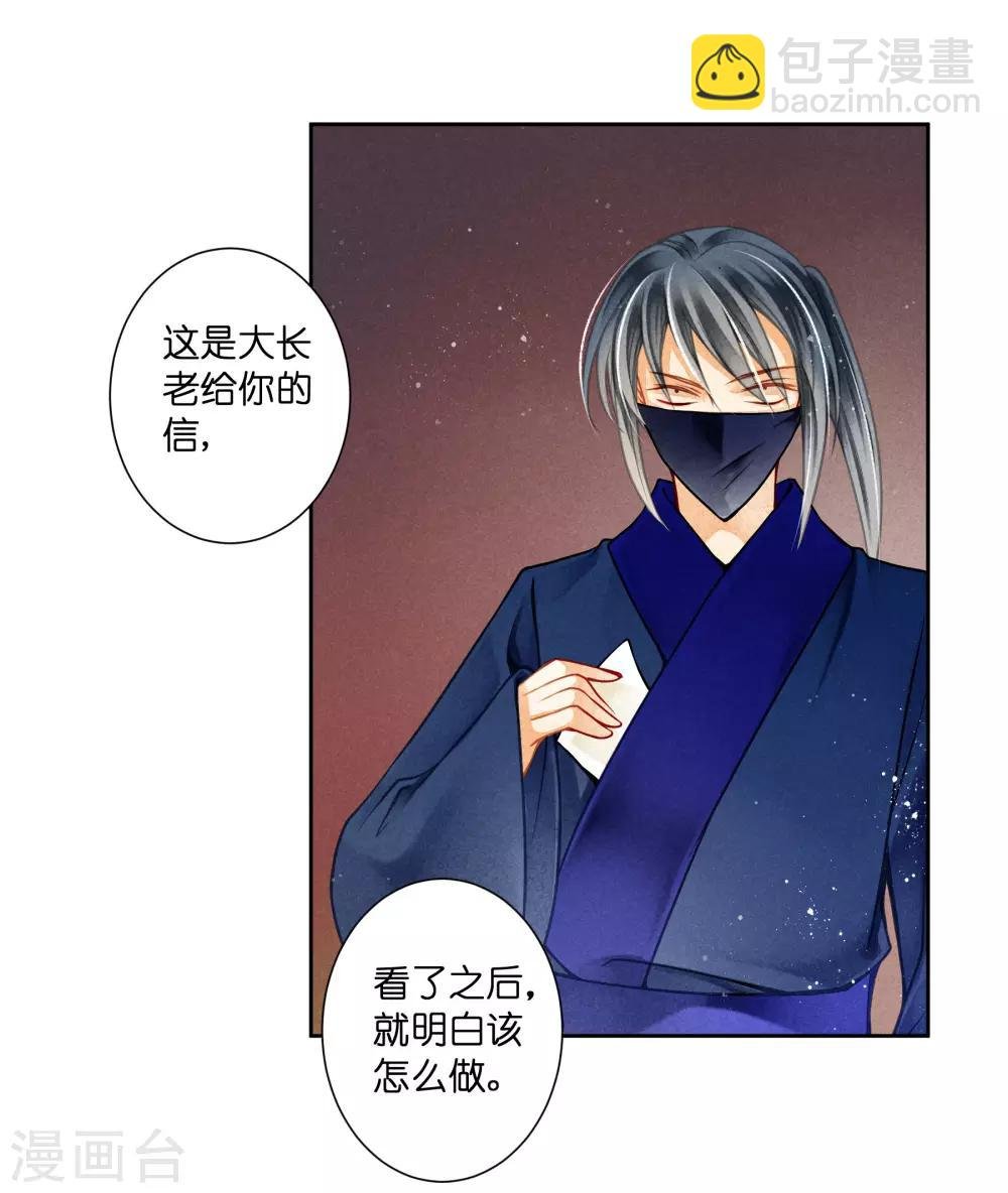 第117话 男团里养了个叛徒！
