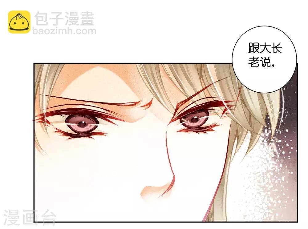 第117话 男团里养了个叛徒！