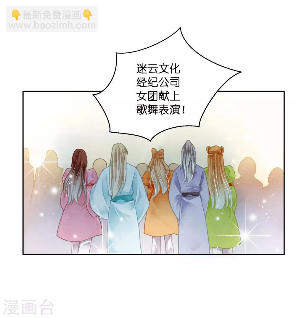 第117话 男团里养了个叛徒！