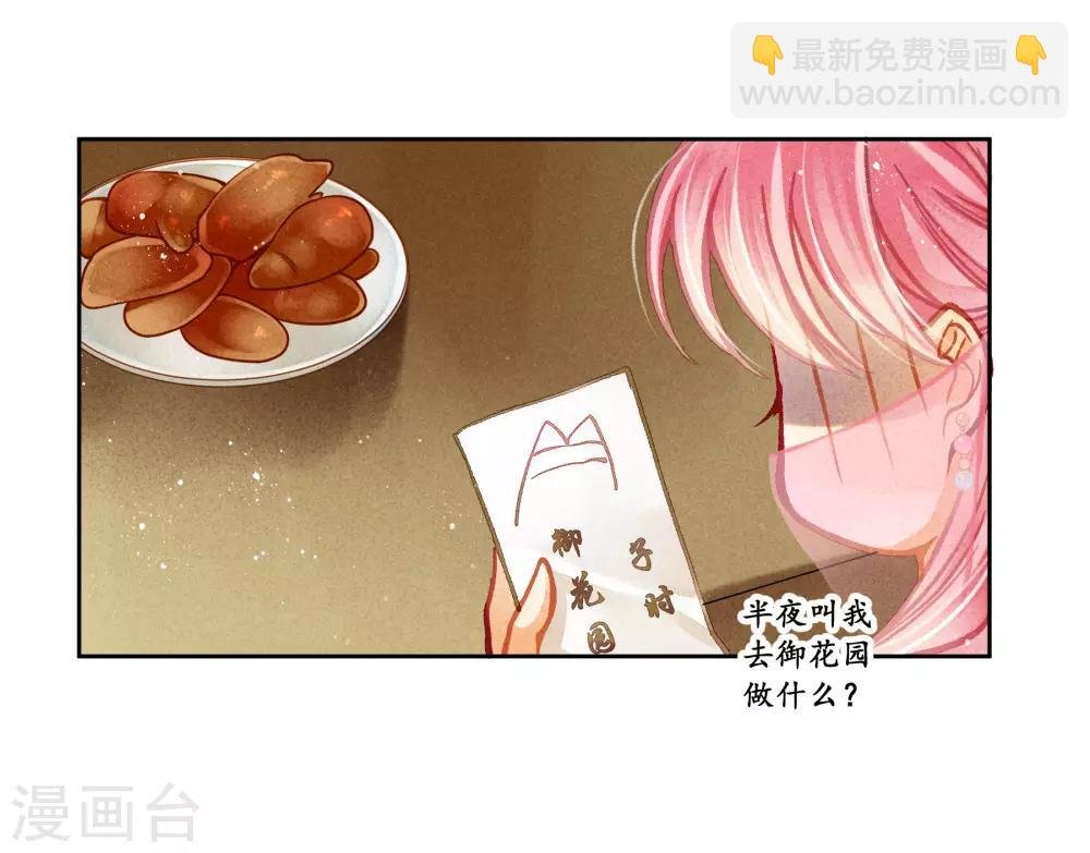 第117话 男团里养了个叛徒！