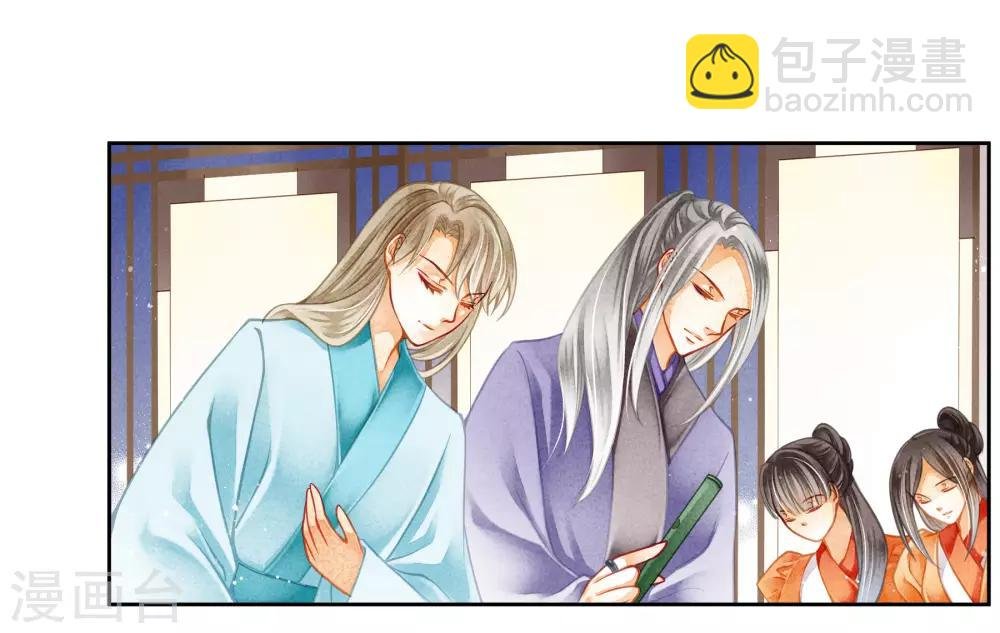第117话 男团里养了个叛徒！