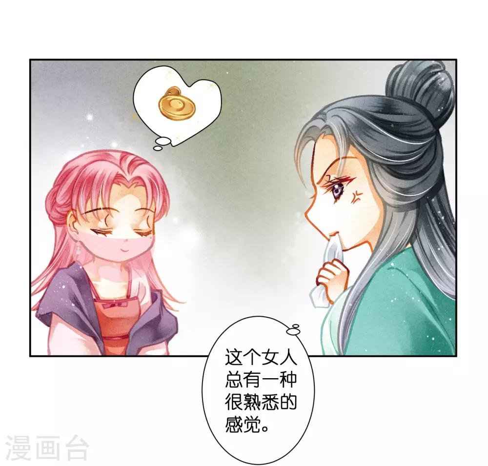 第117话 男团里养了个叛徒！