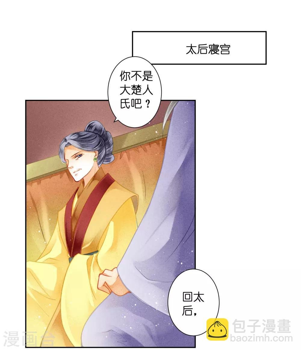 第117话 男团里养了个叛徒！
