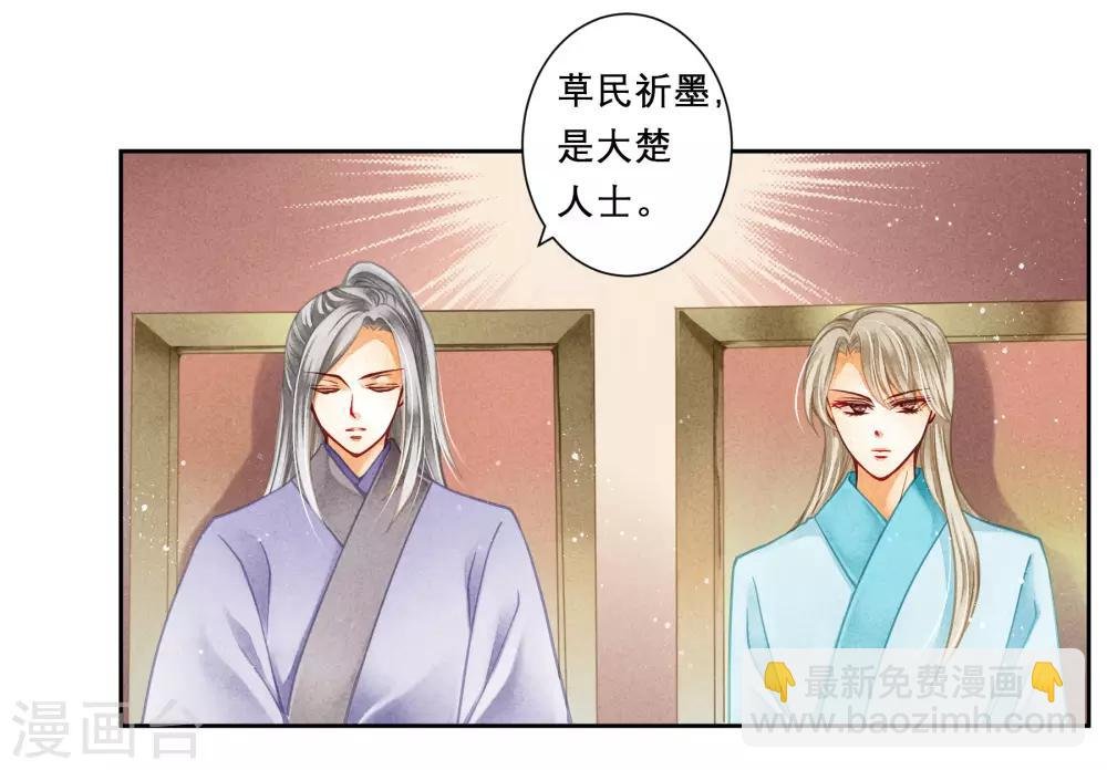 第117话 男团里养了个叛徒！