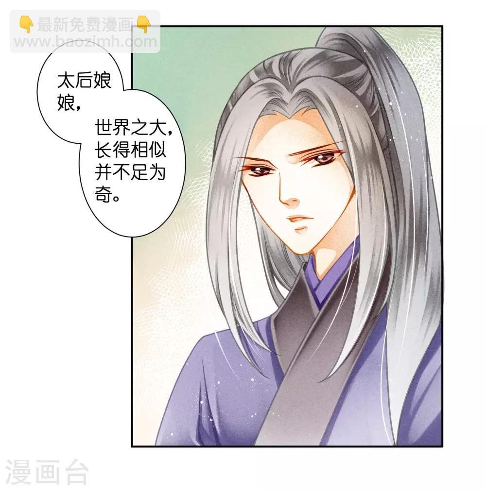 第117话 男团里养了个叛徒！