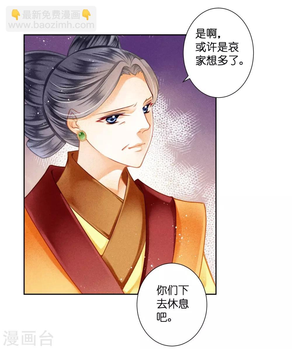 第117话 男团里养了个叛徒！