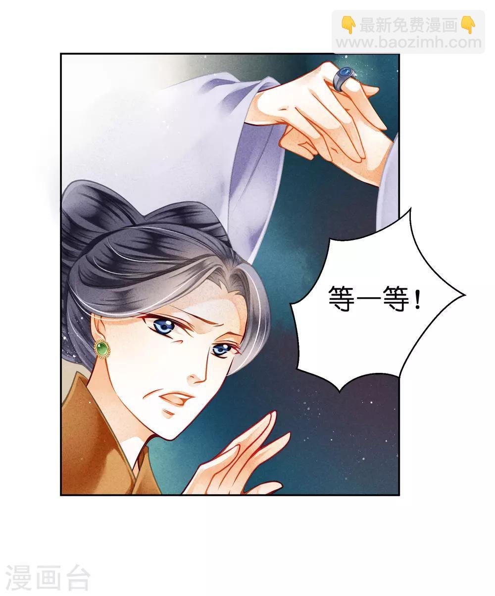 第117话 男团里养了个叛徒！