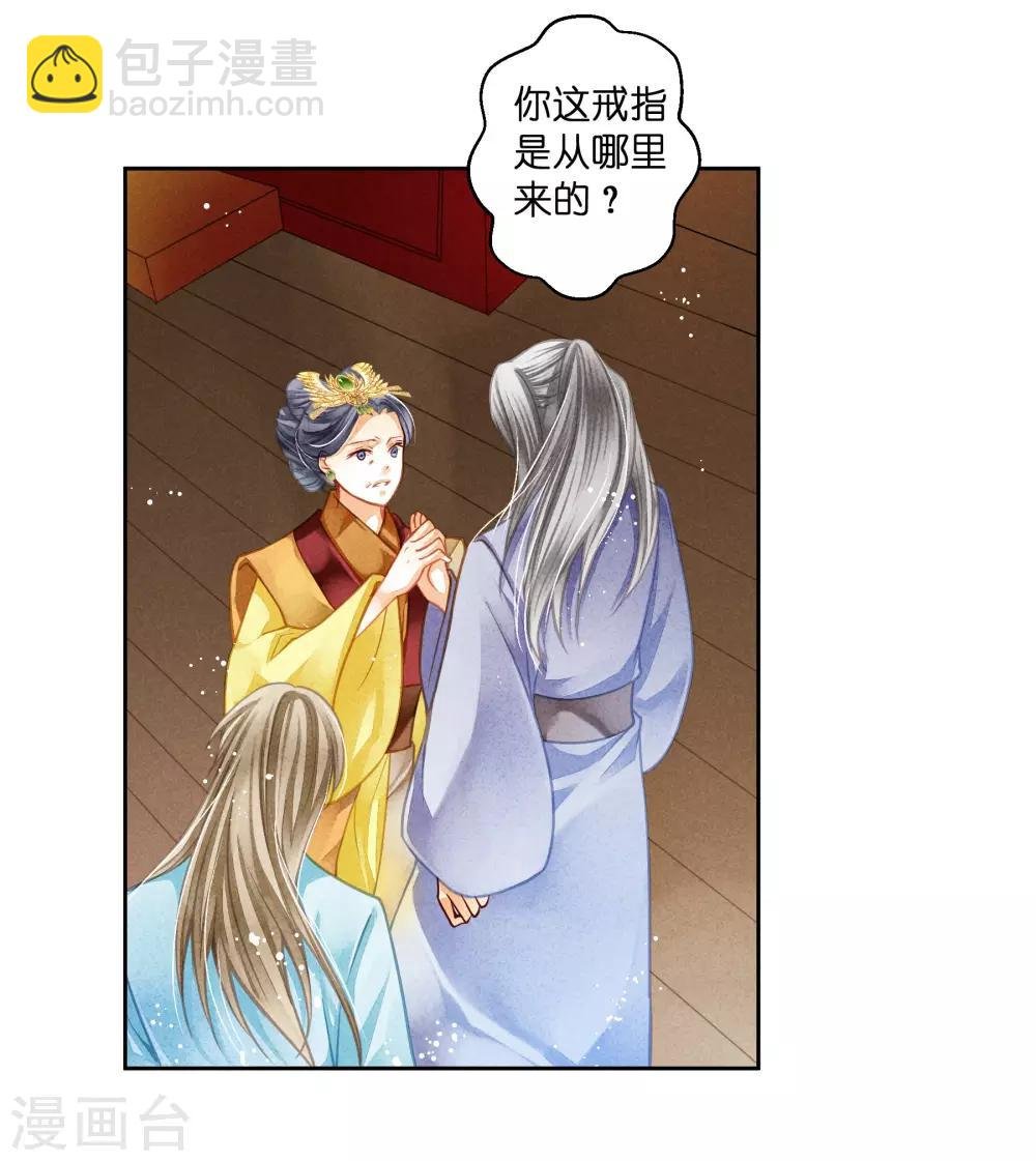 第117话 男团里养了个叛徒！