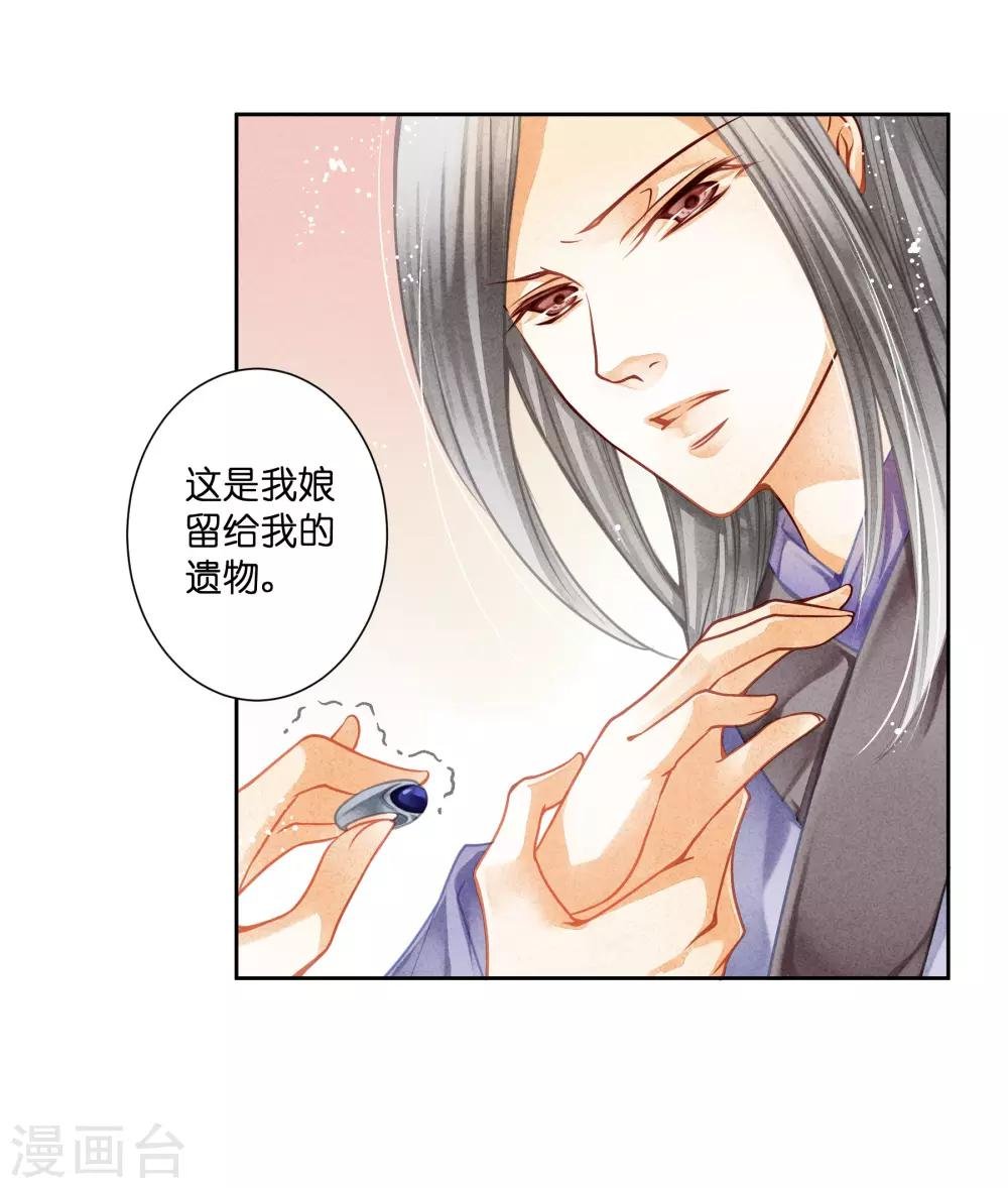 第117话 男团里养了个叛徒！