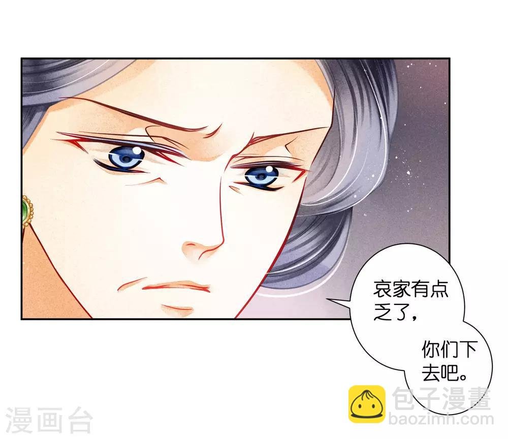 第118话 趁月色正浓，不如我们……