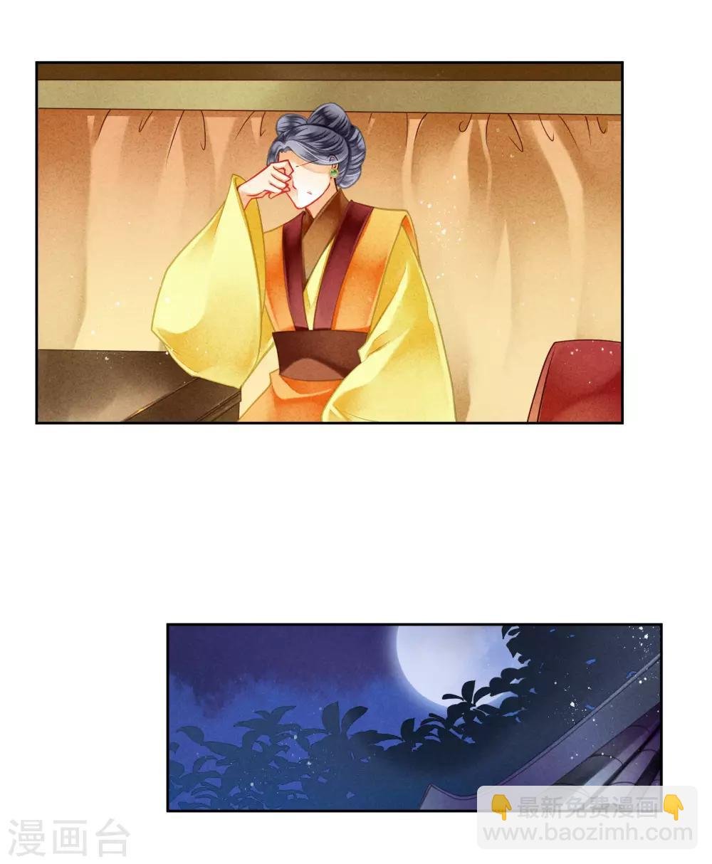 第118话 趁月色正浓，不如我们……