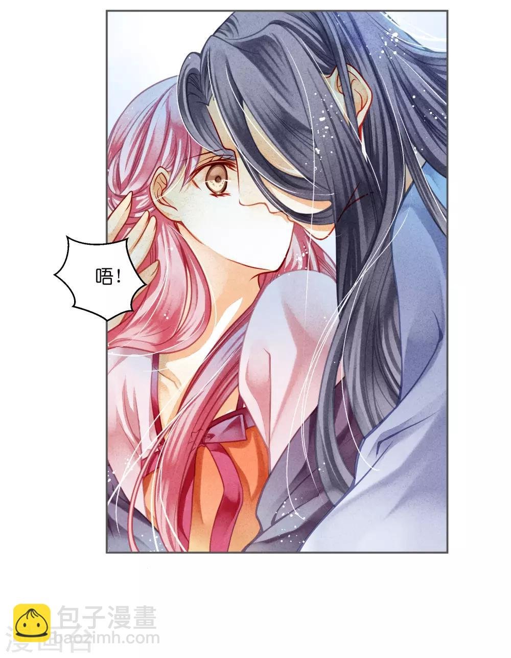 第118话 趁月色正浓，不如我们……