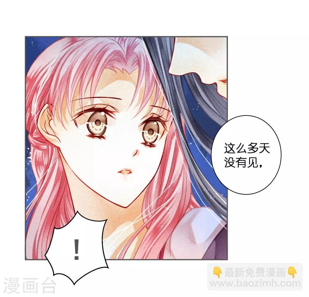 第118话 趁月色正浓，不如我们……