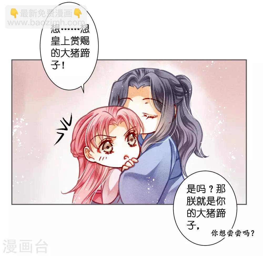 第118话 趁月色正浓，不如我们……