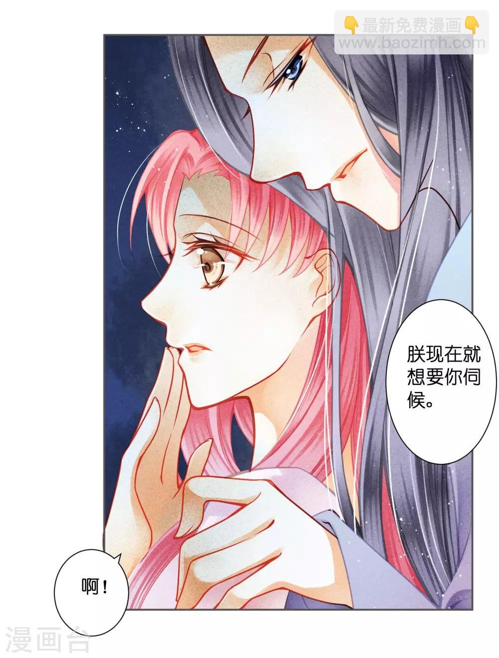 第118话 趁月色正浓，不如我们……