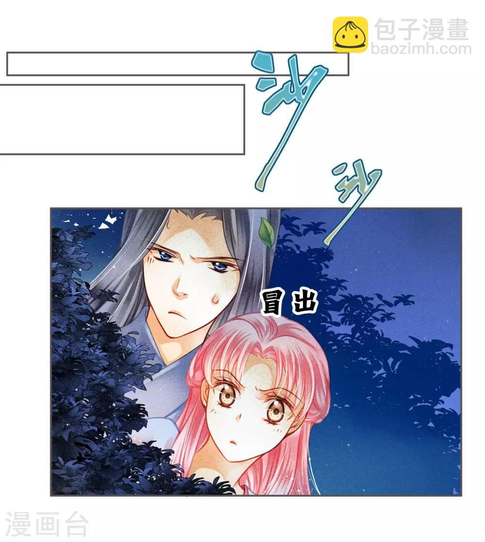 第118话 趁月色正浓，不如我们……