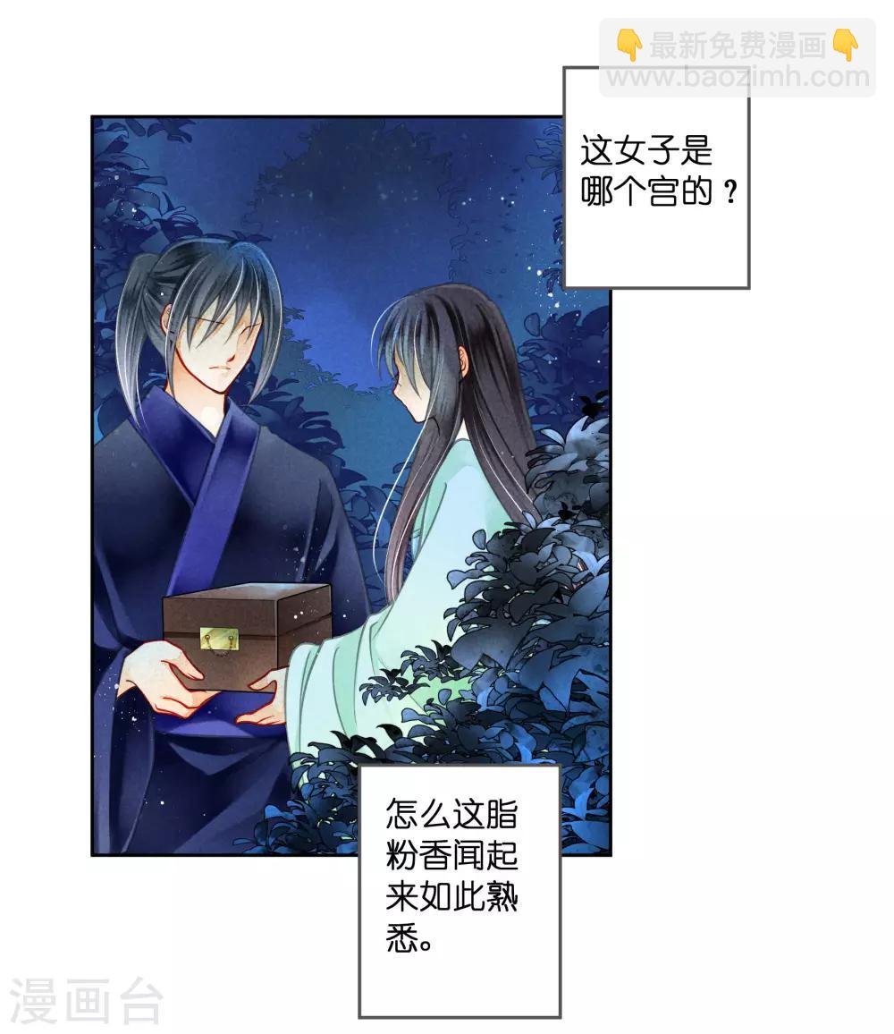 第118话 趁月色正浓，不如我们……