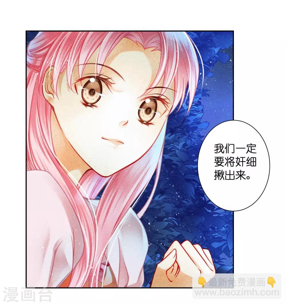 第118话 趁月色正浓，不如我们……