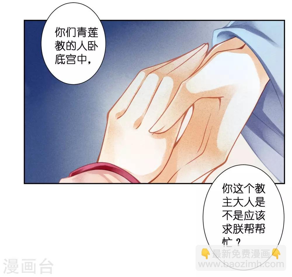 第118话 趁月色正浓，不如我们……