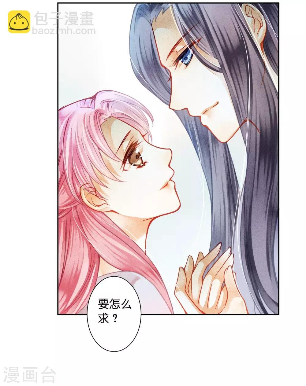 第118话 趁月色正浓，不如我们……