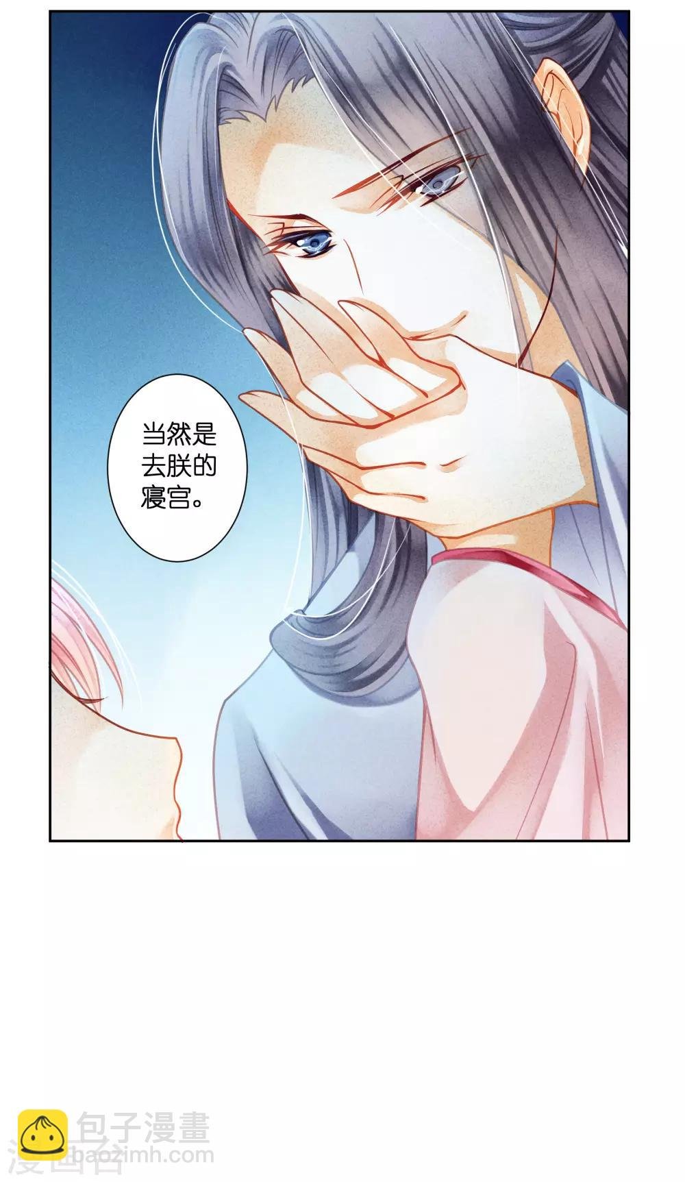第118话 趁月色正浓，不如我们……