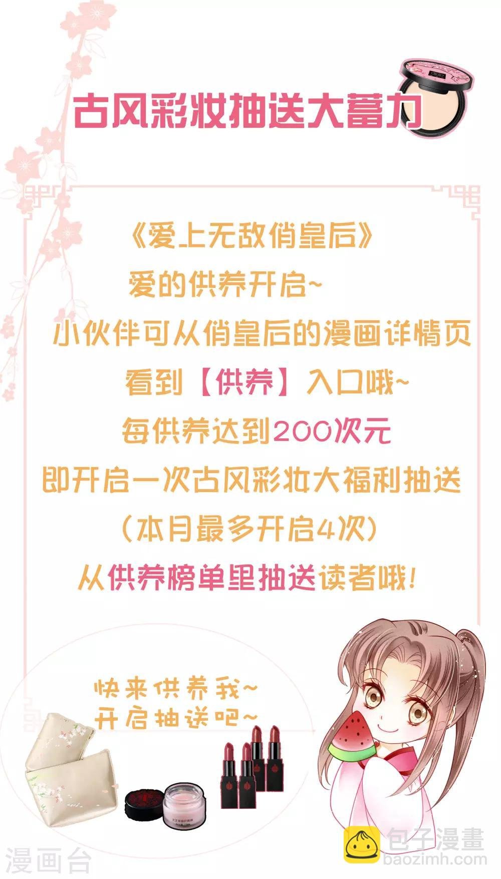 第118话 趁月色正浓，不如我们……