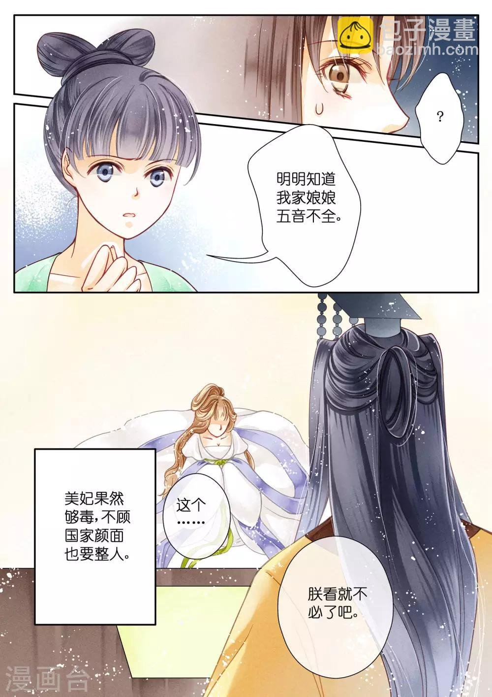 第12话