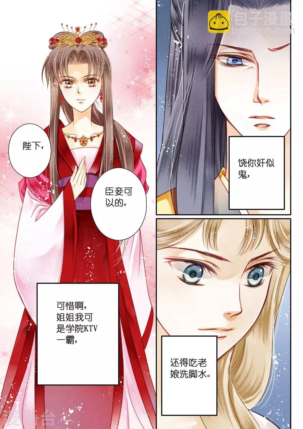第12话