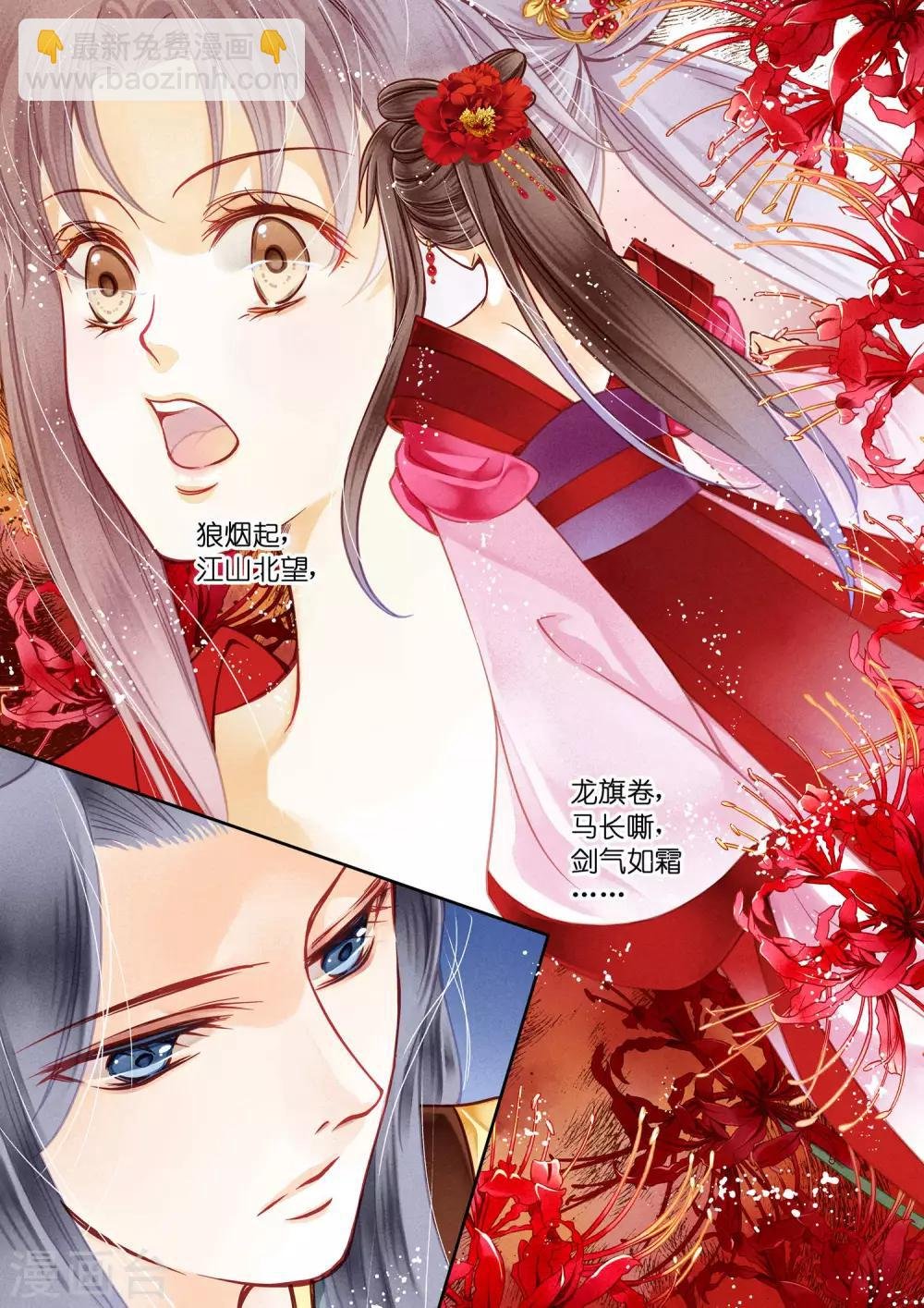 第12话