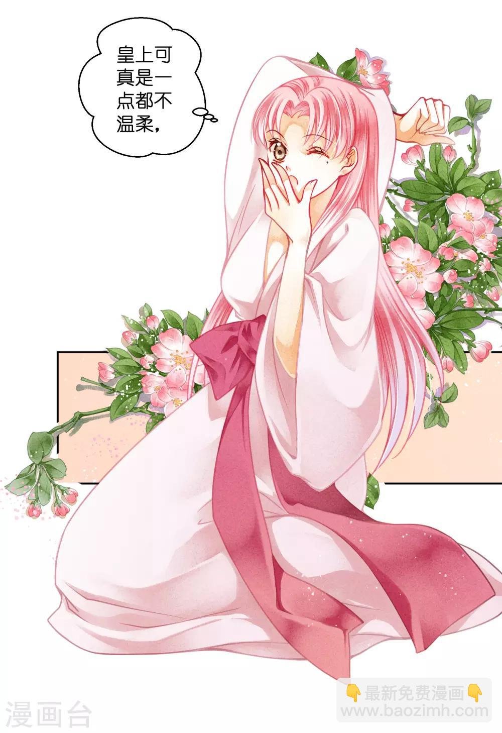 第119话 皇后的怀疑