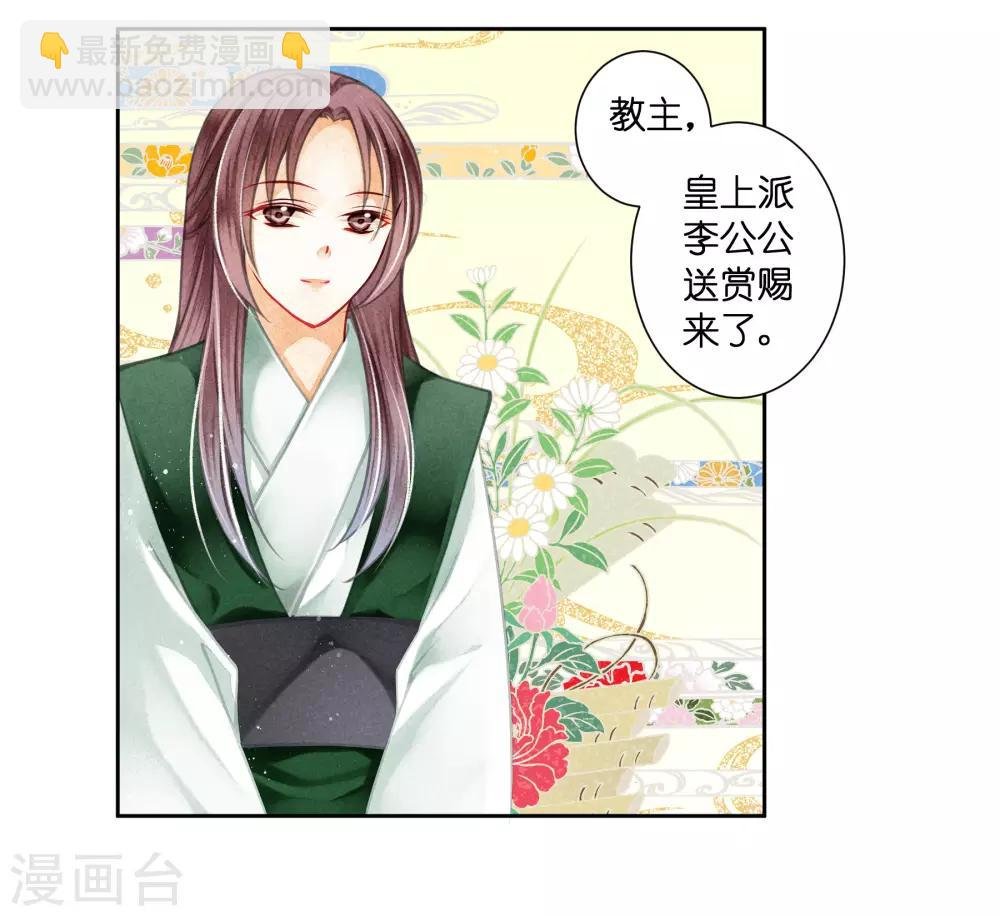 第119话 皇后的怀疑