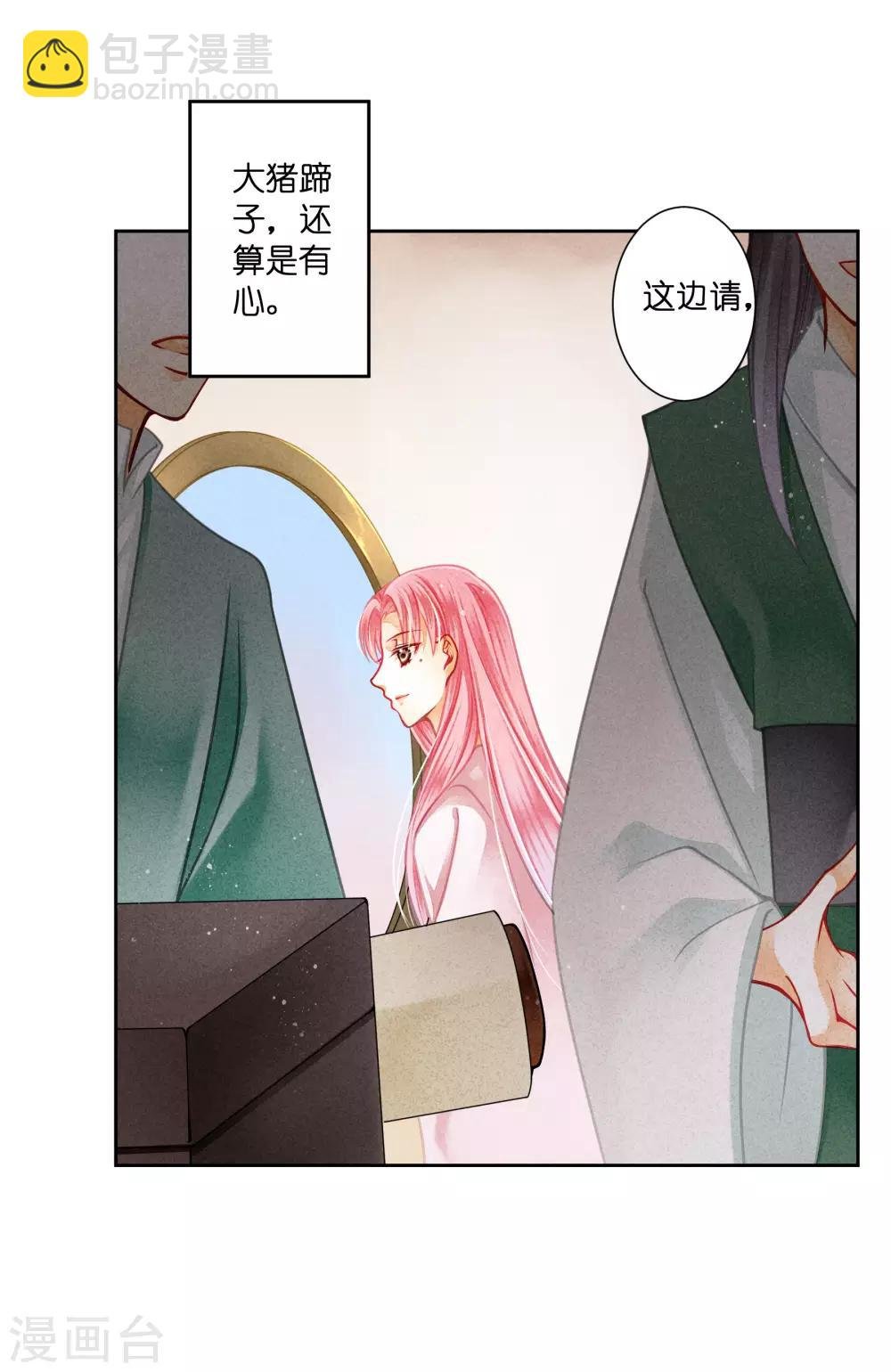 第119话 皇后的怀疑