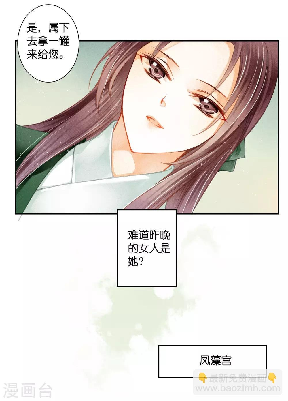第119话 皇后的怀疑