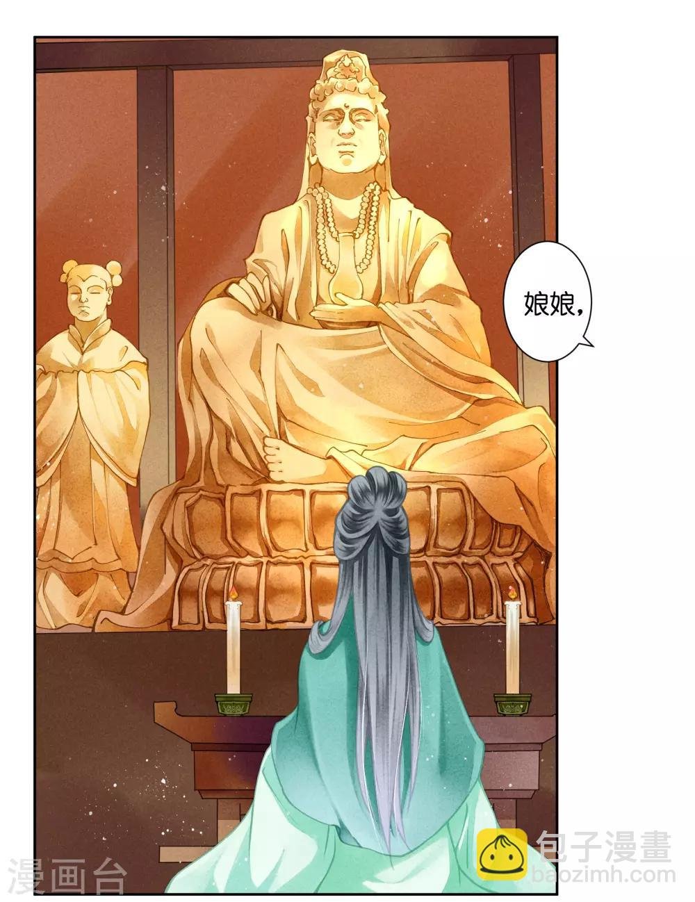 第119话 皇后的怀疑