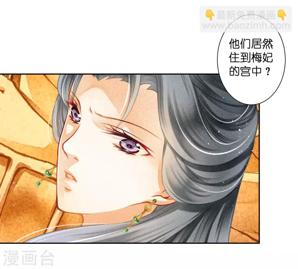 第119话 皇后的怀疑