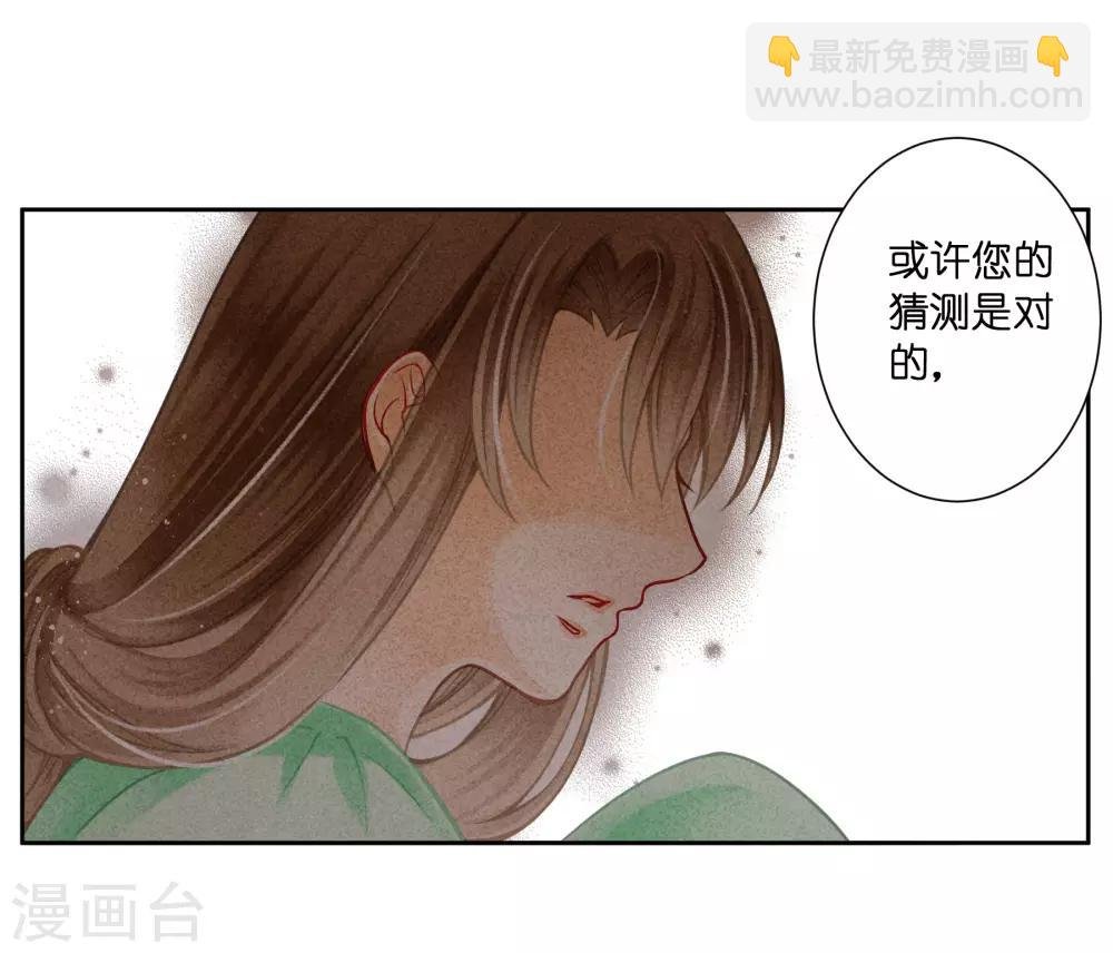 第119话 皇后的怀疑