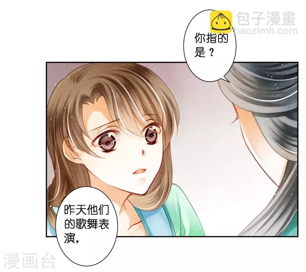 第119话 皇后的怀疑