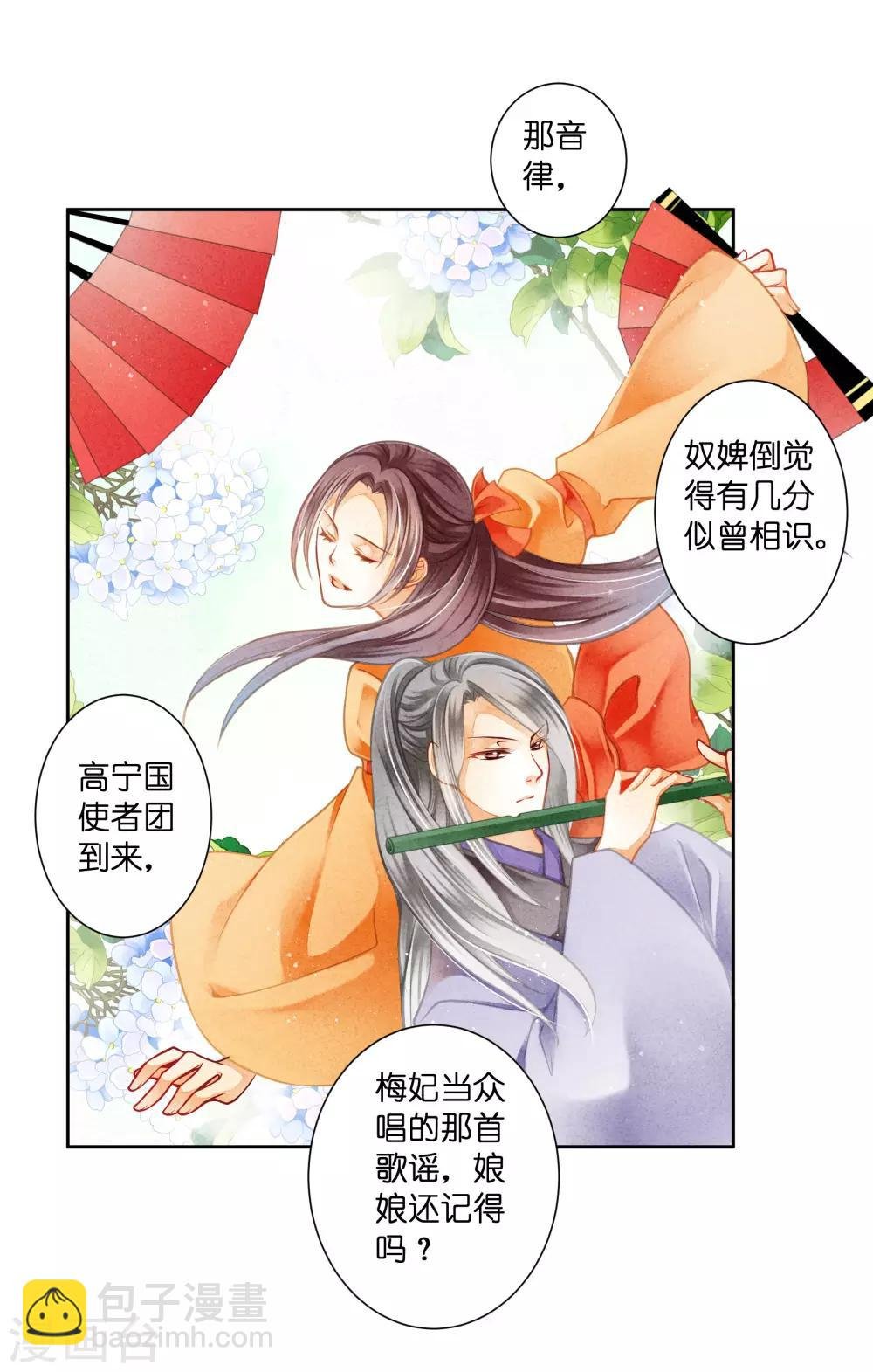 第119话 皇后的怀疑