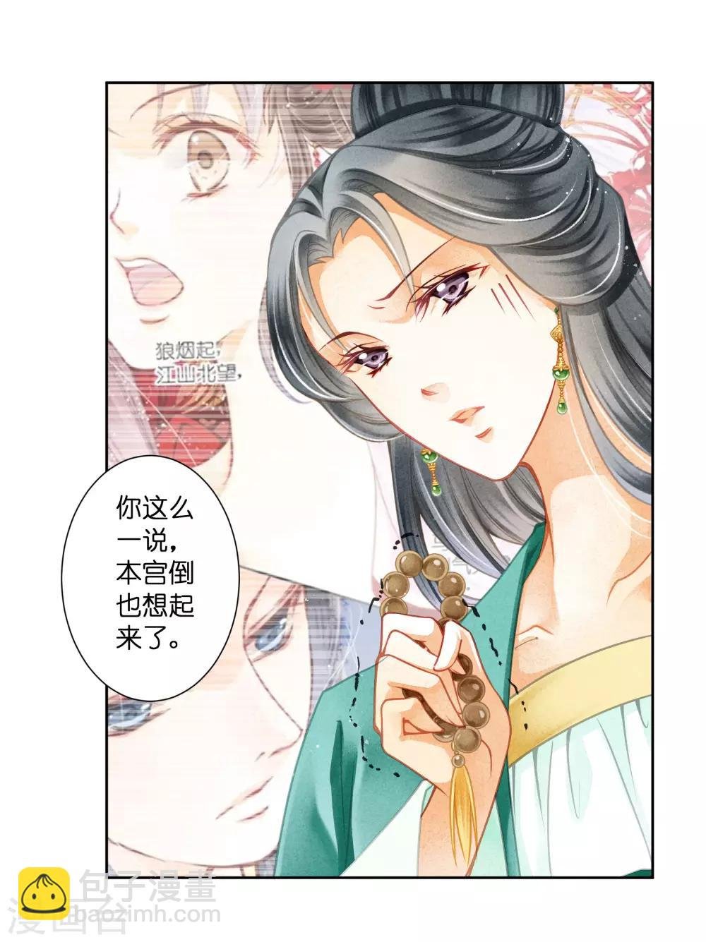 第119话 皇后的怀疑
