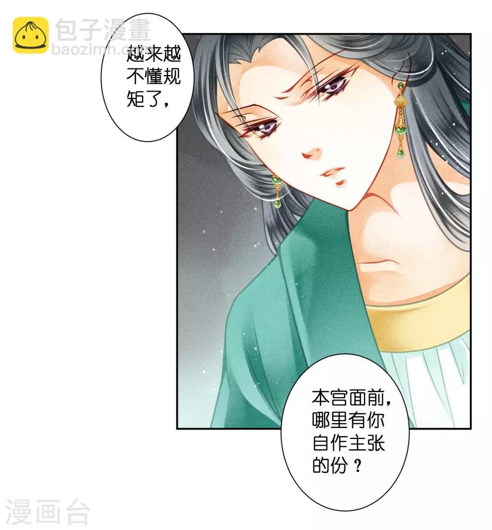 第119话 皇后的怀疑