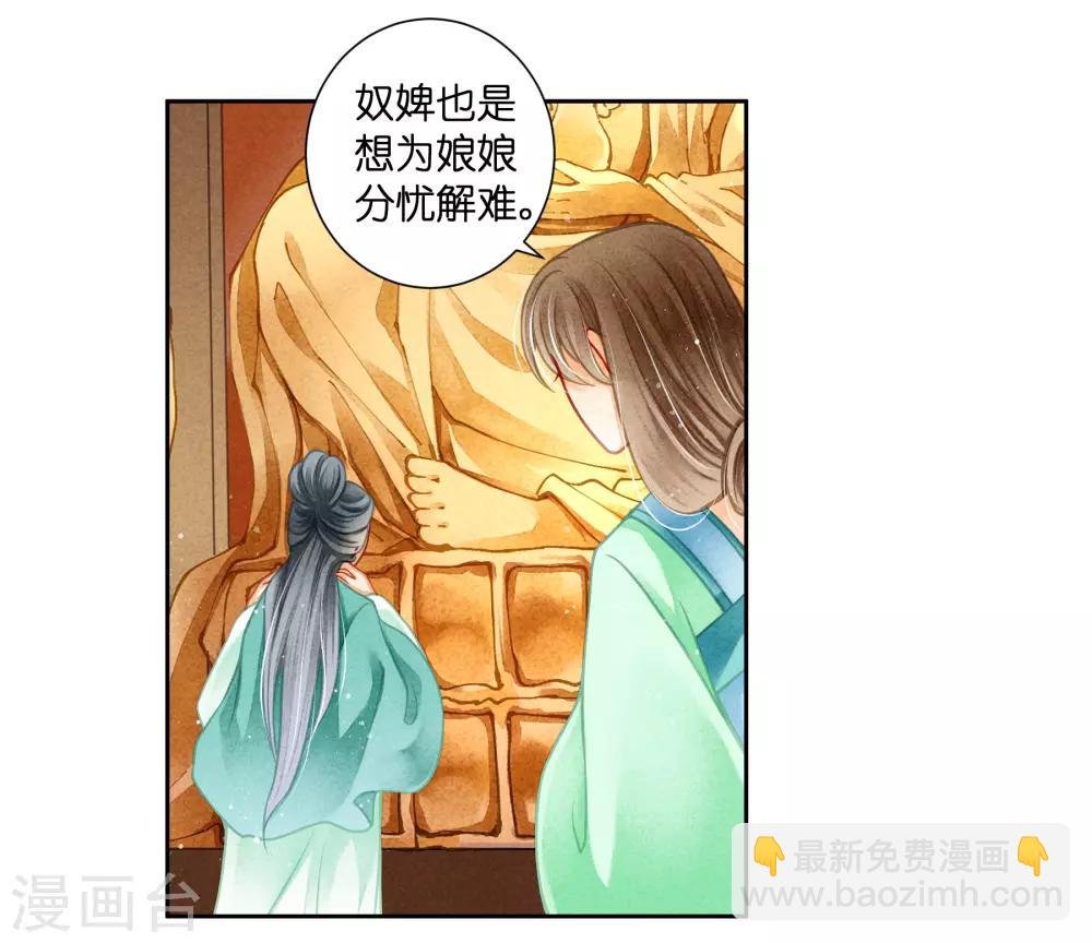 第119话 皇后的怀疑