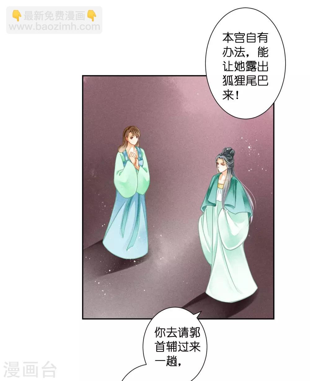 第119话 皇后的怀疑