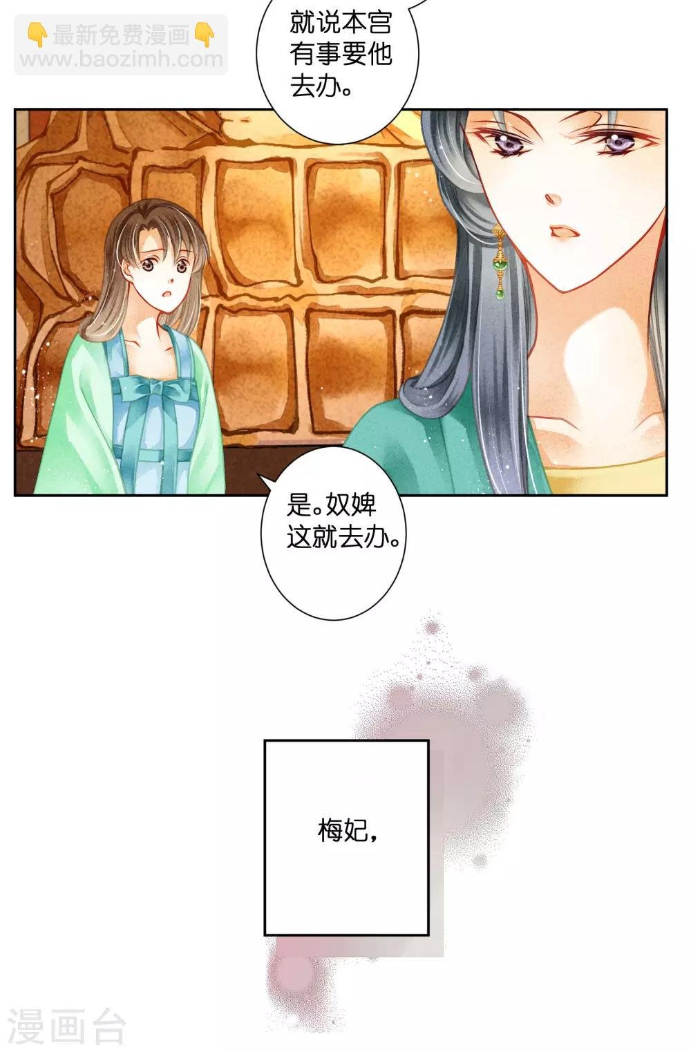 第119话 皇后的怀疑