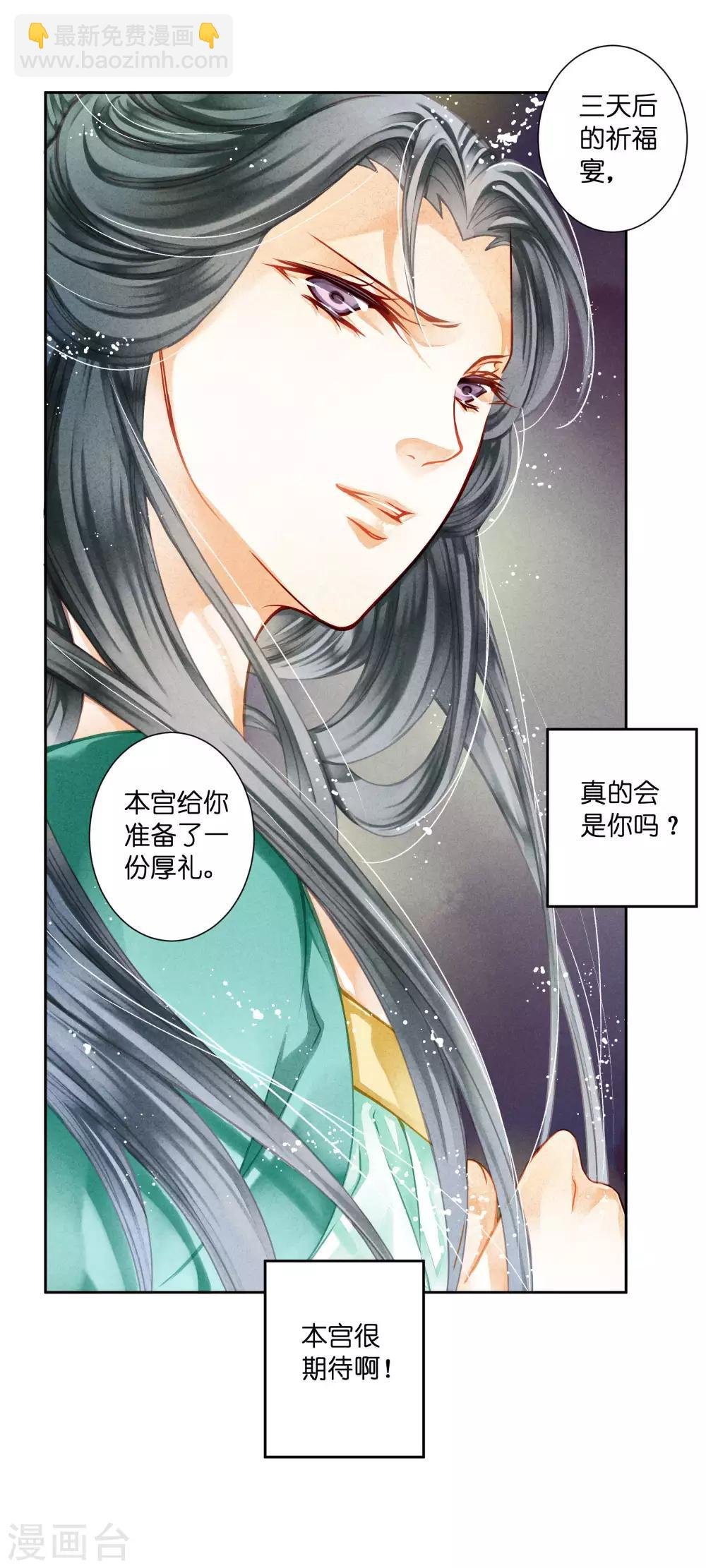 第119话 皇后的怀疑