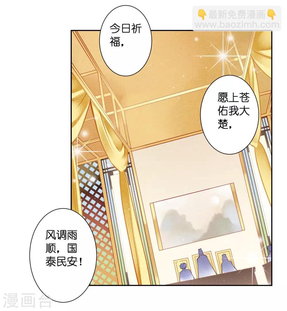 第120话 好一朵美丽的白莲花