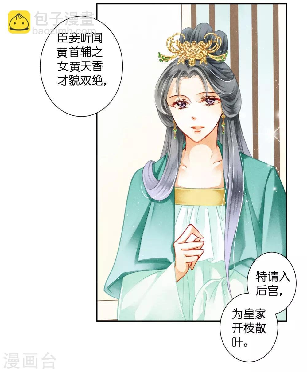 第120话 好一朵美丽的白莲花