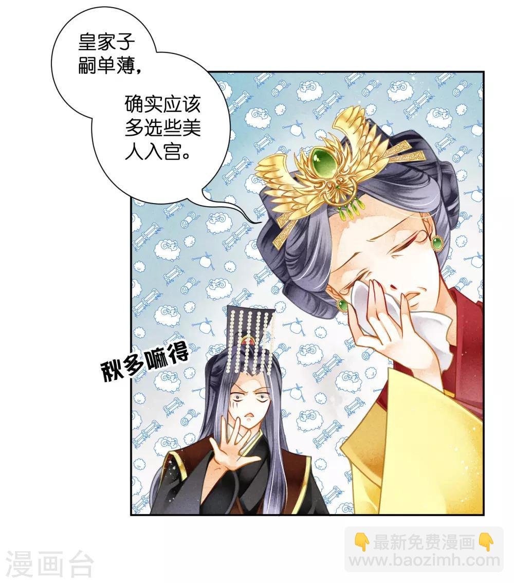第120话 好一朵美丽的白莲花